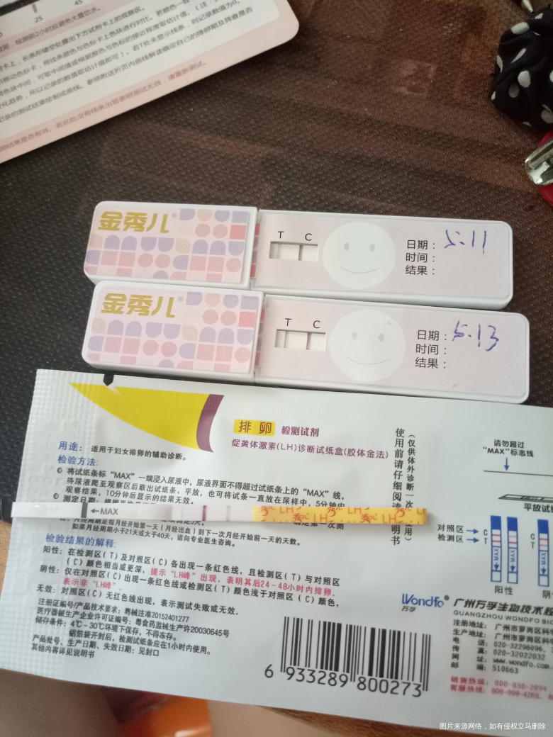 
各位姐妹们,有人用金秀儿排卵试纸和半定量吗,出现这种情况的该怎么进行同房,昨…