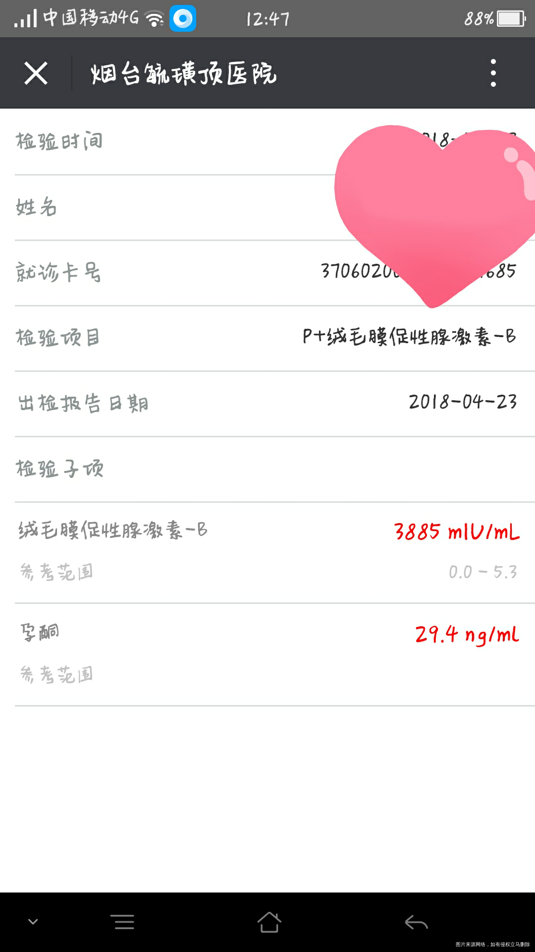 月经推迟一个周,正常值么