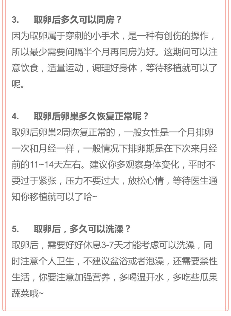 【试管必看】取卵环节的这些疑问，你是否也有呢？