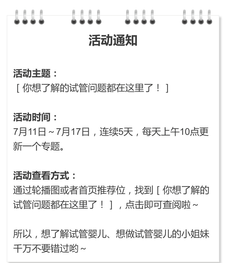 【试管必看】取卵环节的这些疑问，你是否也有呢？