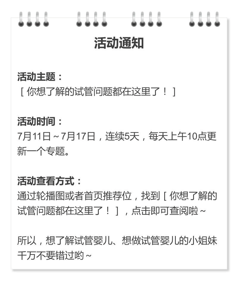 【试管必看】关于试管移植，你必须知道的问题！