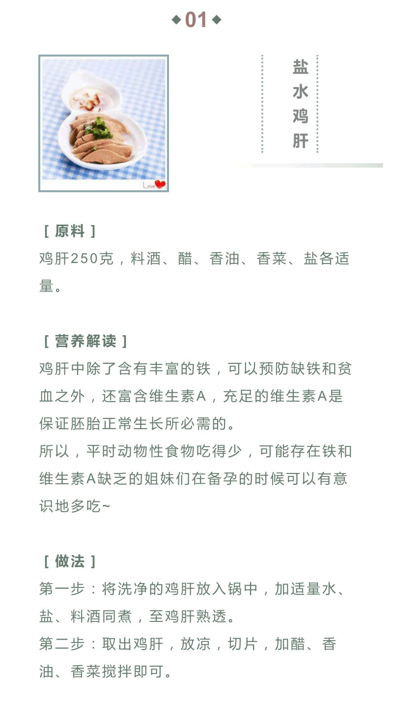 【备孕优生必看】星期三吃点啥?