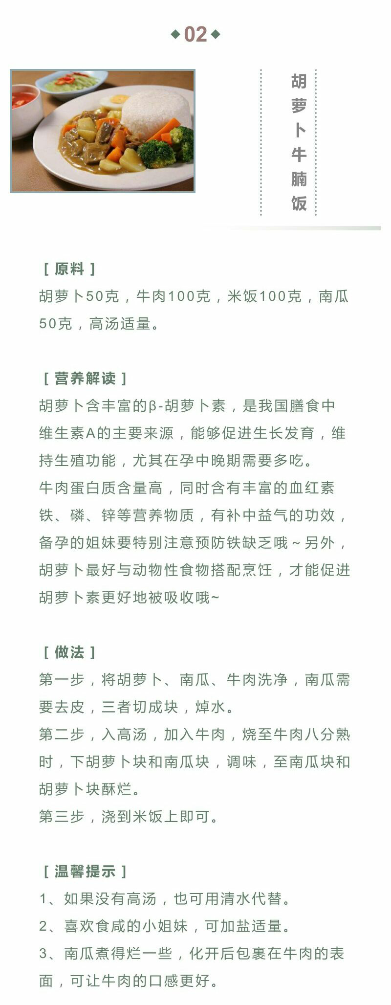 【备孕优生必看】星期三吃点啥?