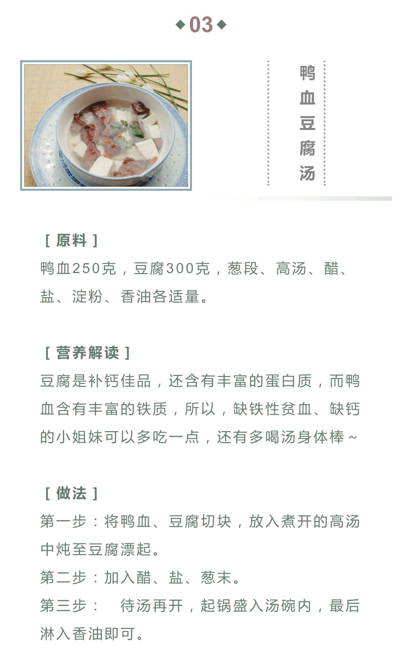 【备孕优生必看】星期三吃点啥?