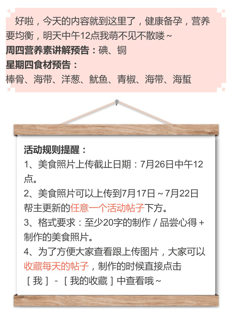 【备孕优生必看】星期三吃点啥?