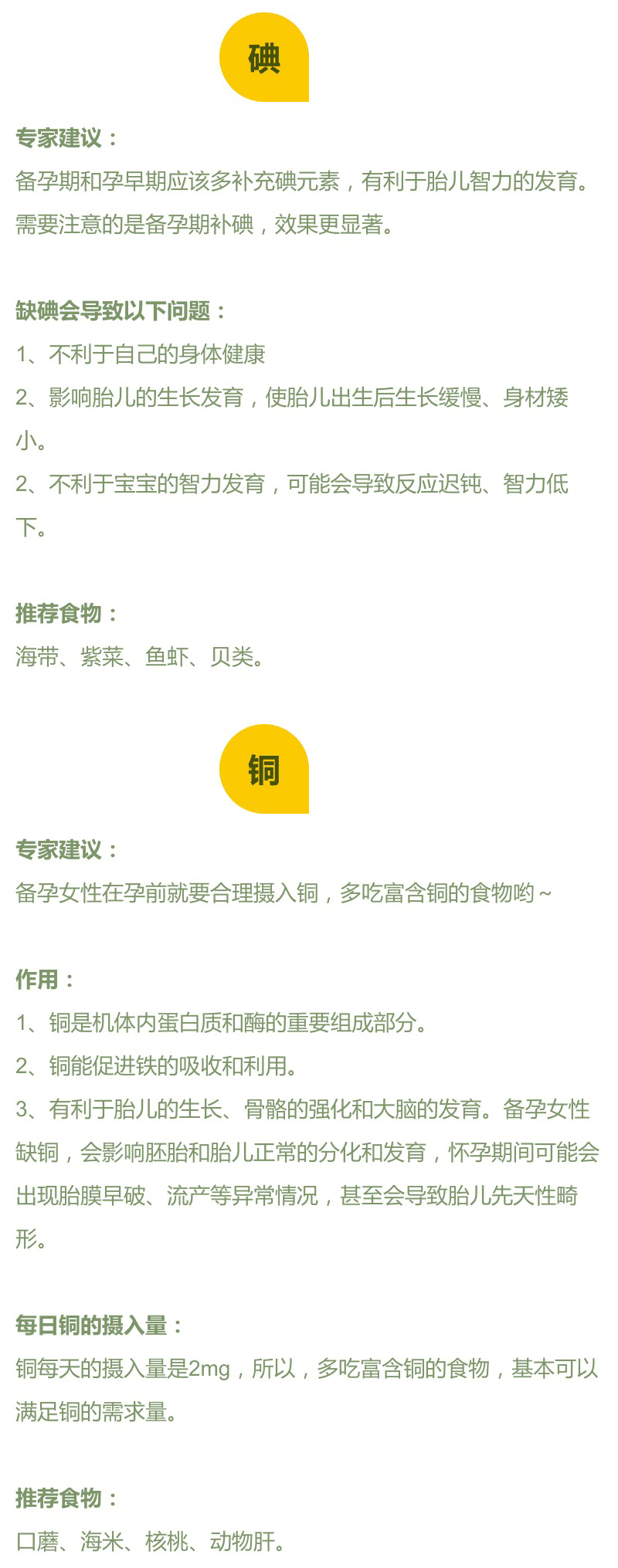 【备孕优生必看】星期四吃点啥?