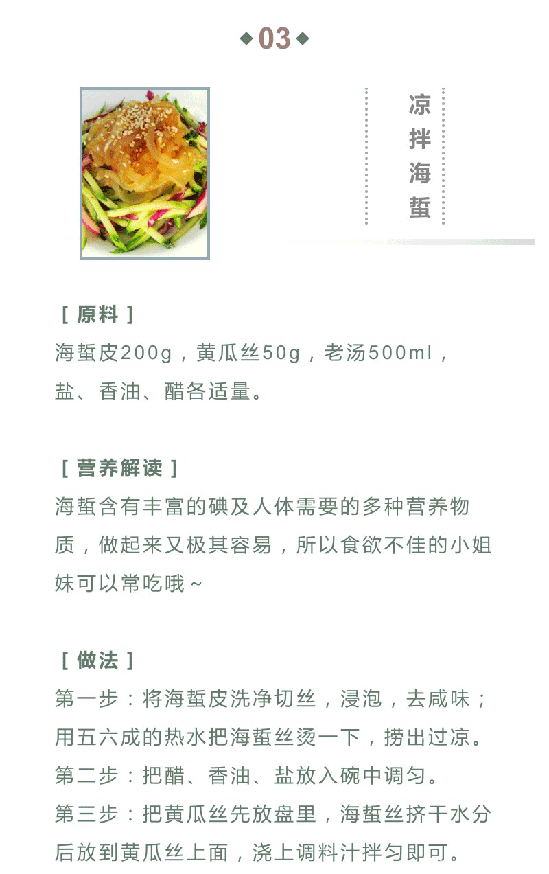 【备孕优生必看】星期四吃点啥?