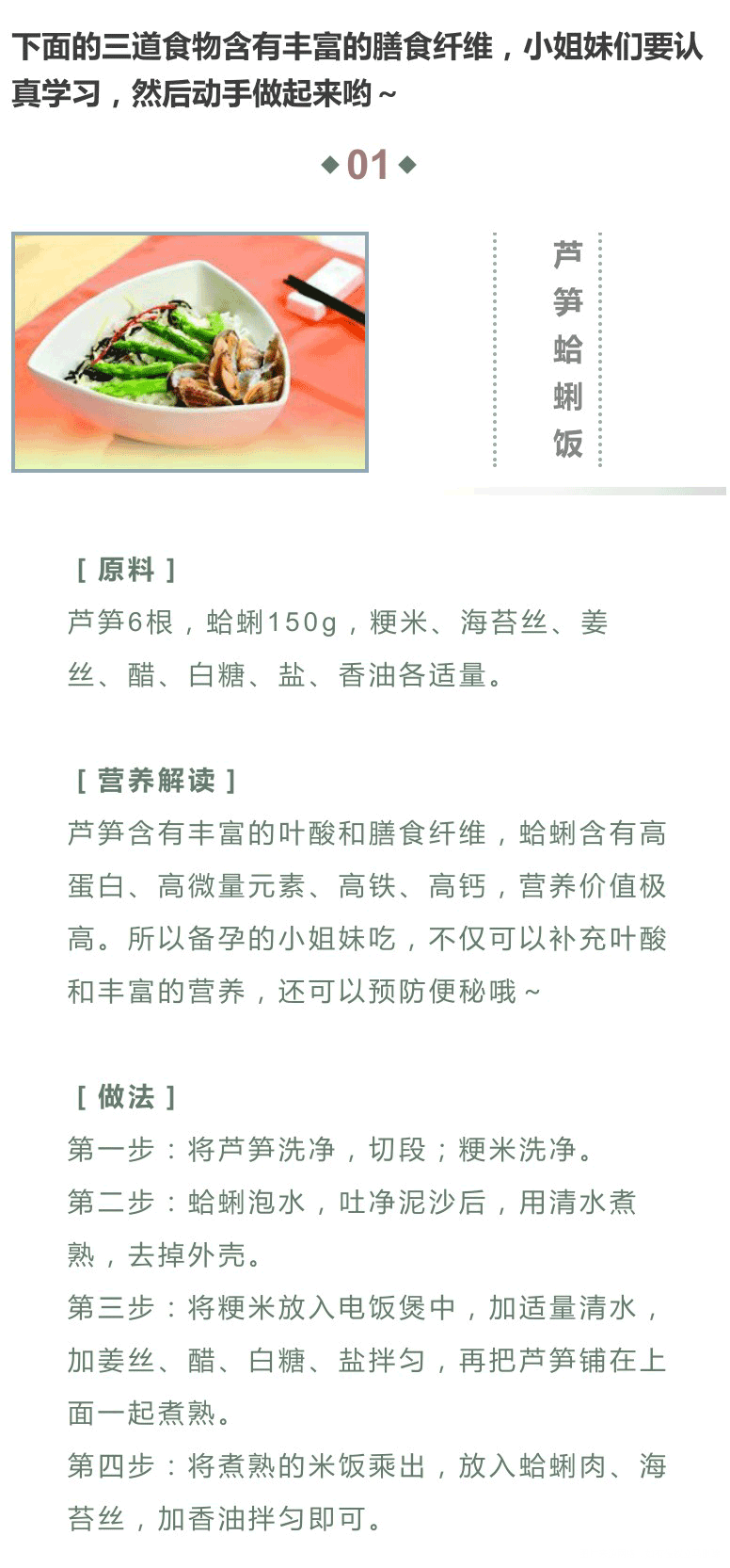 【备孕优生必看】星期六吃点啥?