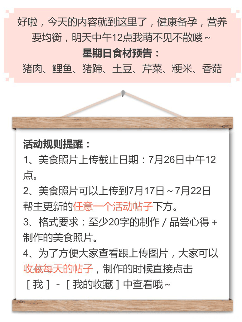 【备孕优生必看】星期六吃点啥?