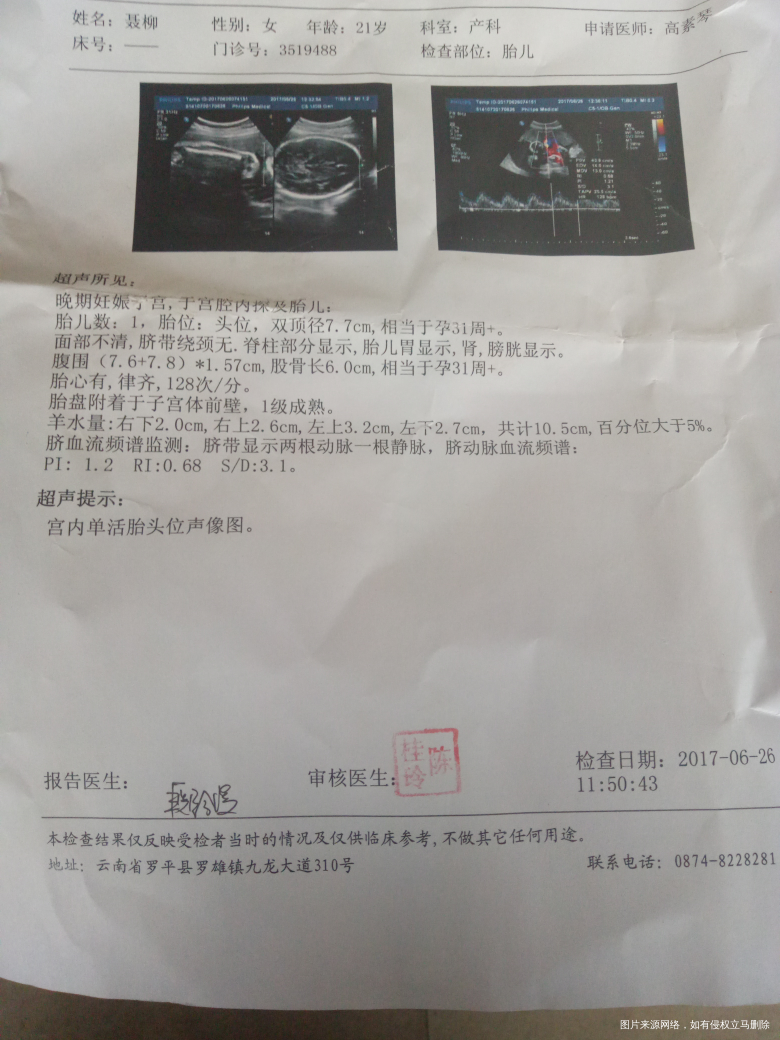 产检归来。麻烦医生进来帮我看看