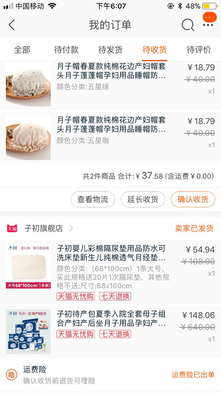 #待产攻略#第一次真的好盲目啊