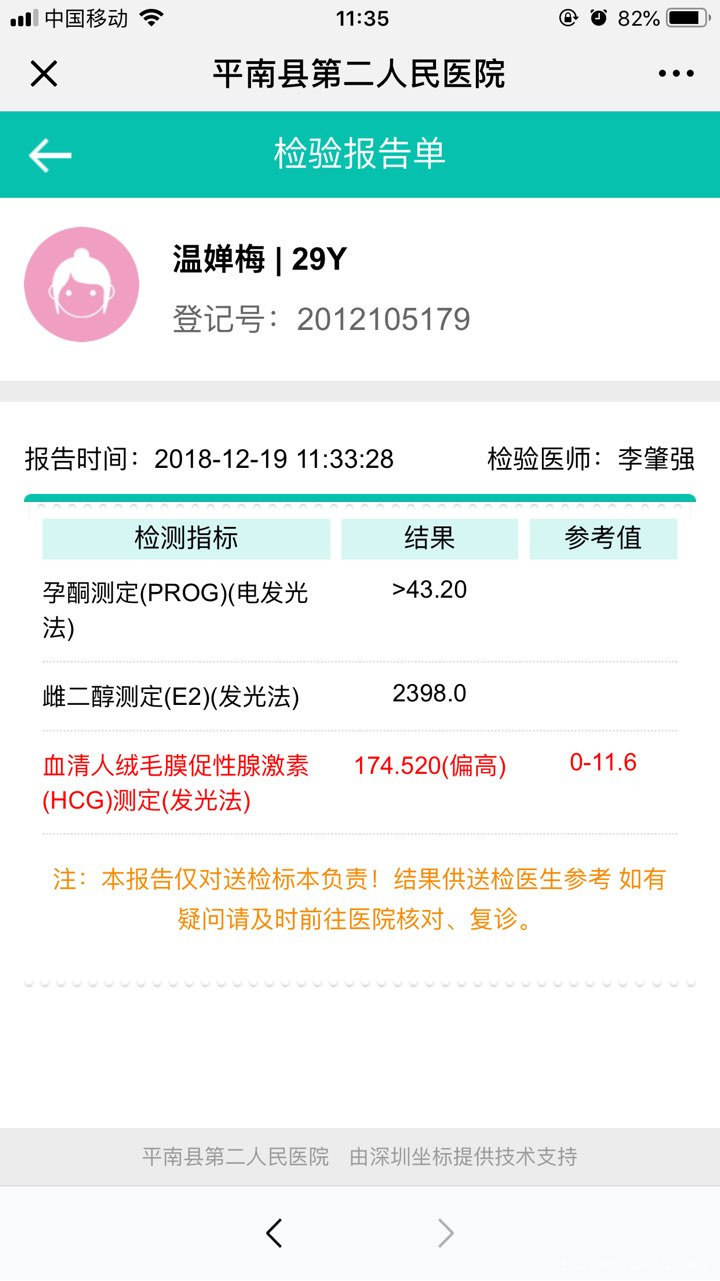移植21天,还能保吗?急急