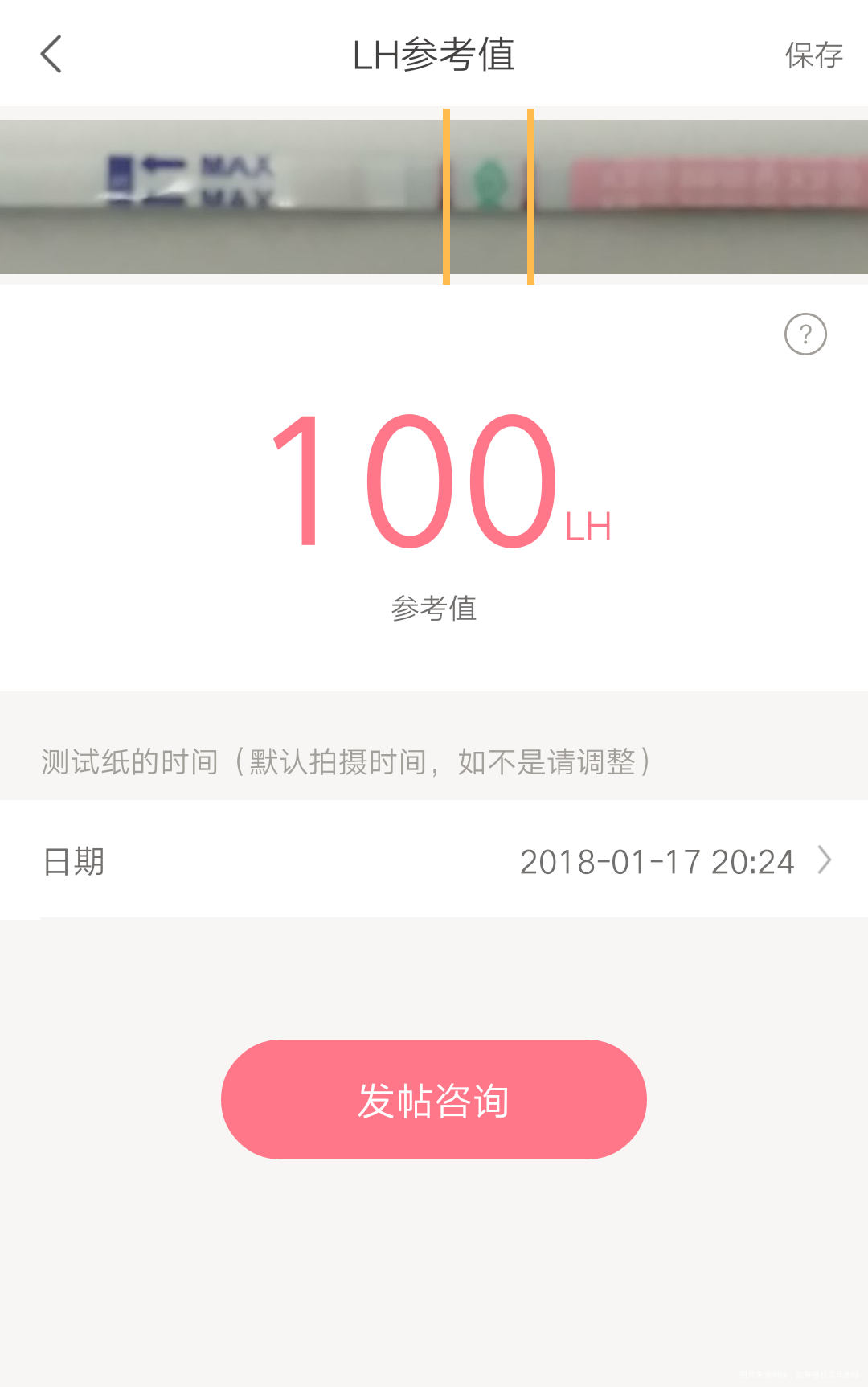 这样是强阳吗?我刚才试的。请问大家。