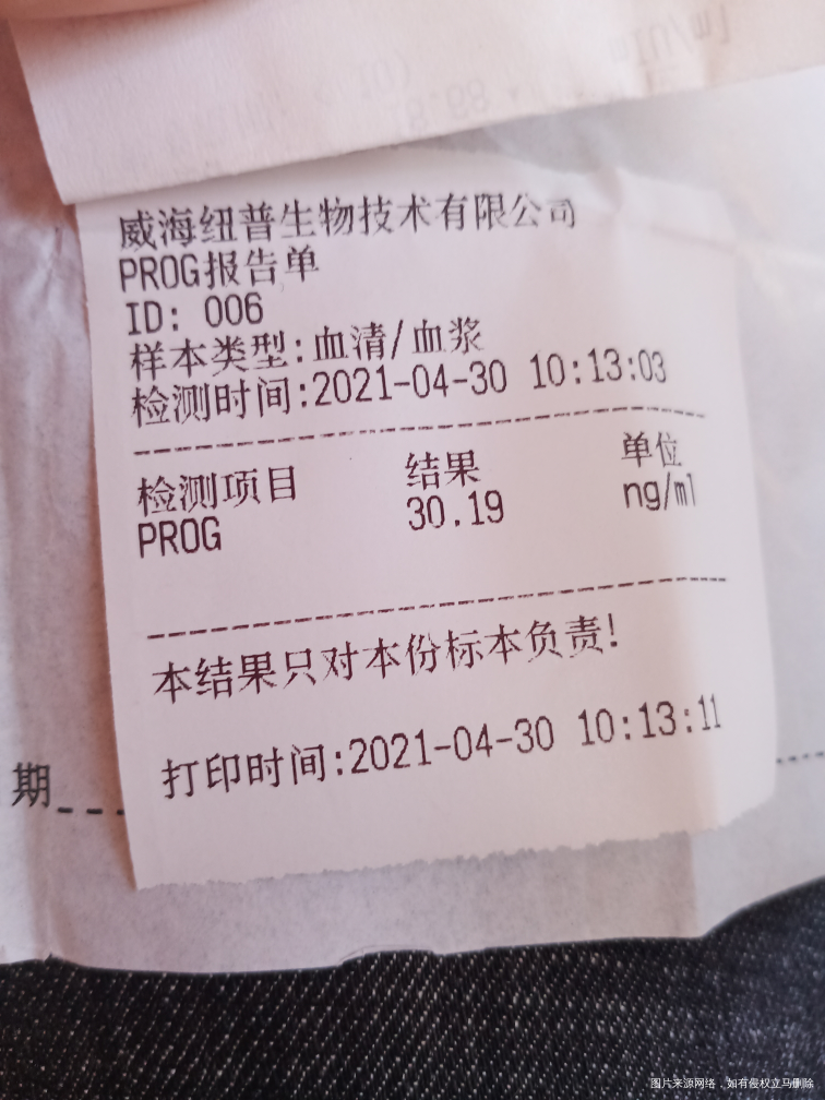 带O型环 怀孕5周+2 今天上午见红了