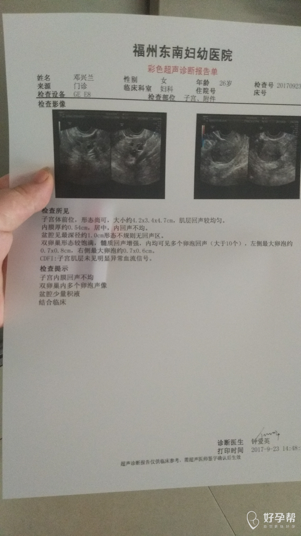 月经十几天不干净,排出了怀孕,阴超彩超宫颈正常,是激素问题还是子宫