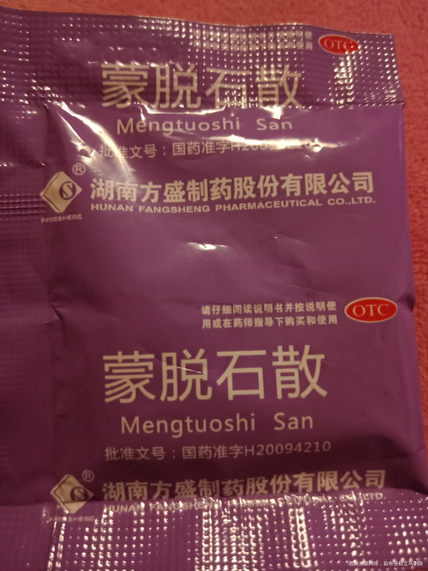 16个月的女宝宝拉肚子3天了