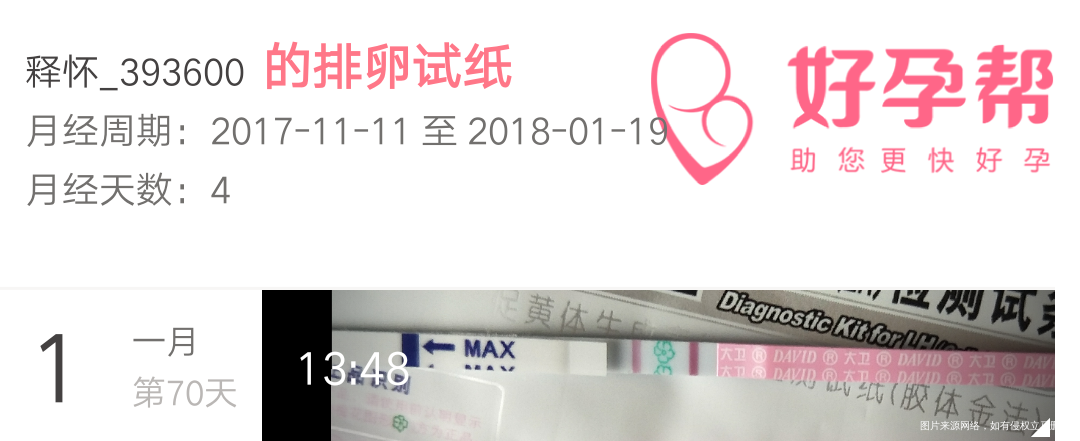 这是怎么回事?再过几天姨妈日,可是早孕白板