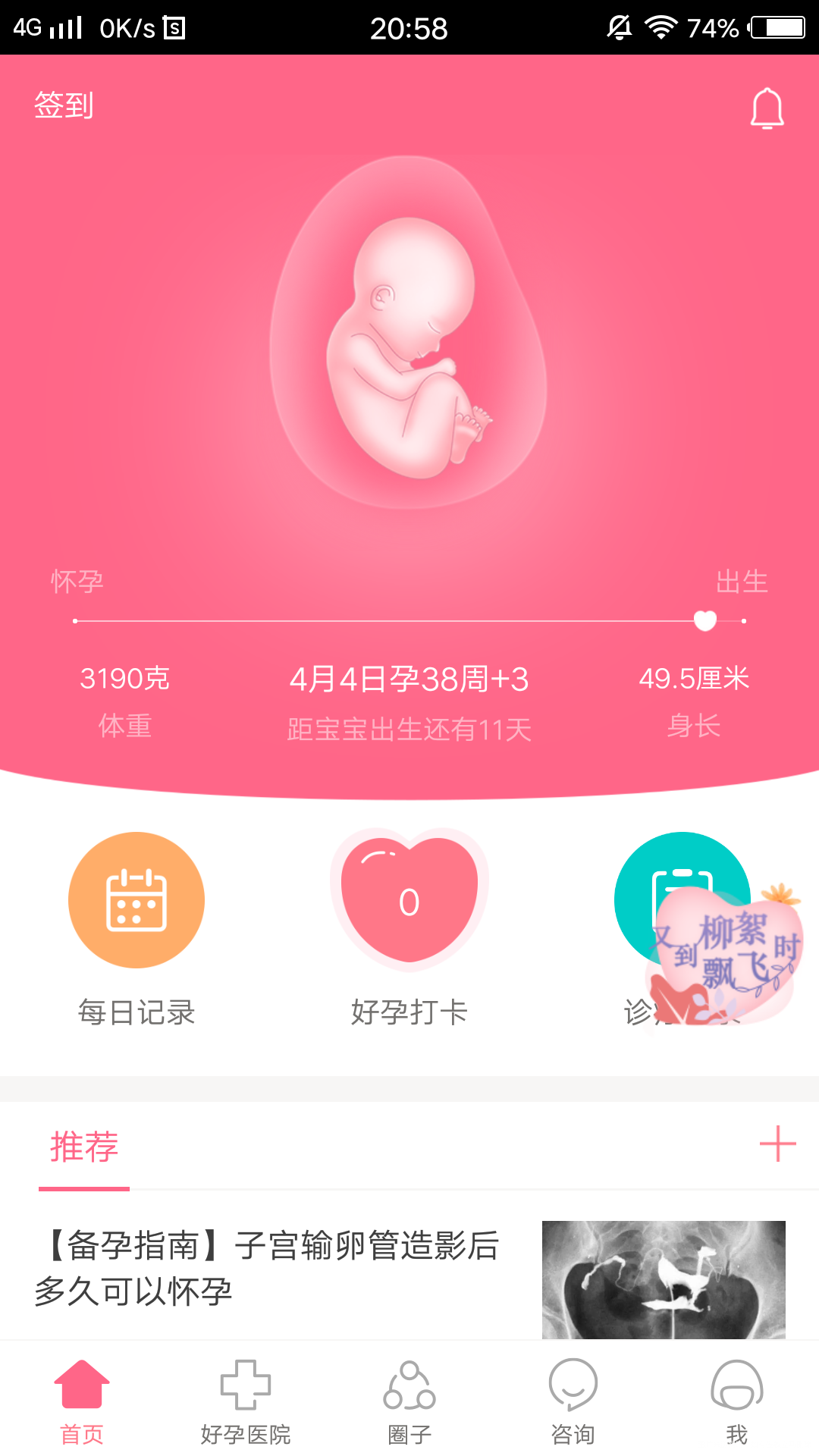 一胎和二胎不一样 性别也会不一样吗