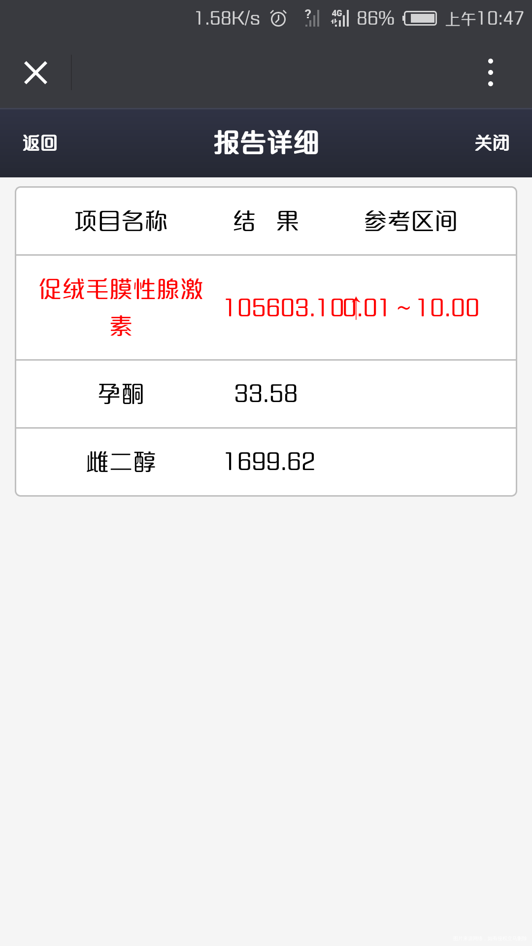 孕10周血值降了,怎么回事