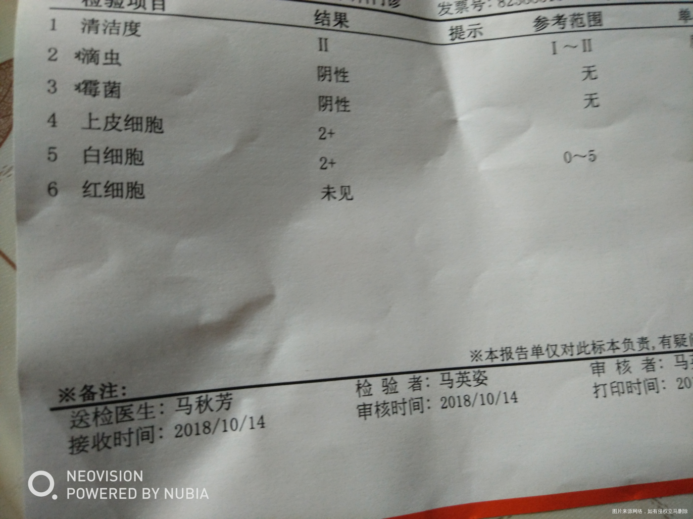 在线医生帮忙看一下,这个严重吗?