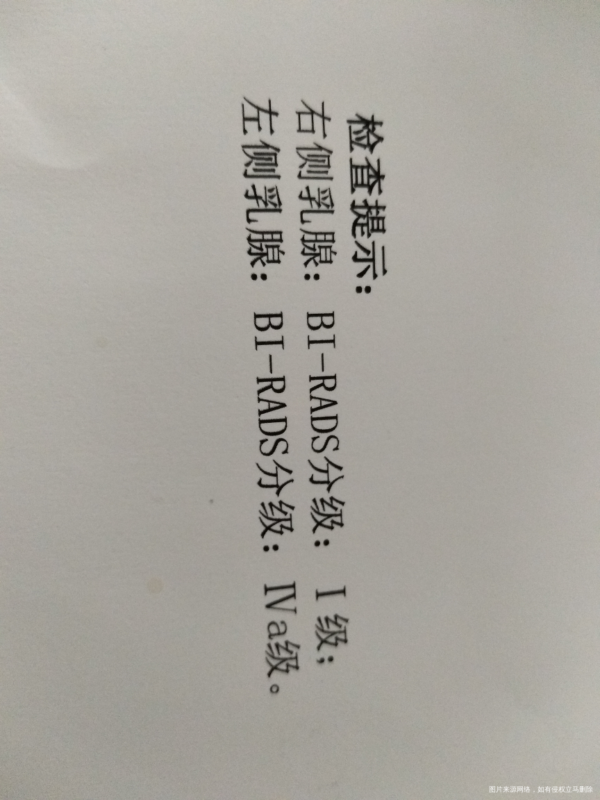 孕16周左侧乳房疼痛