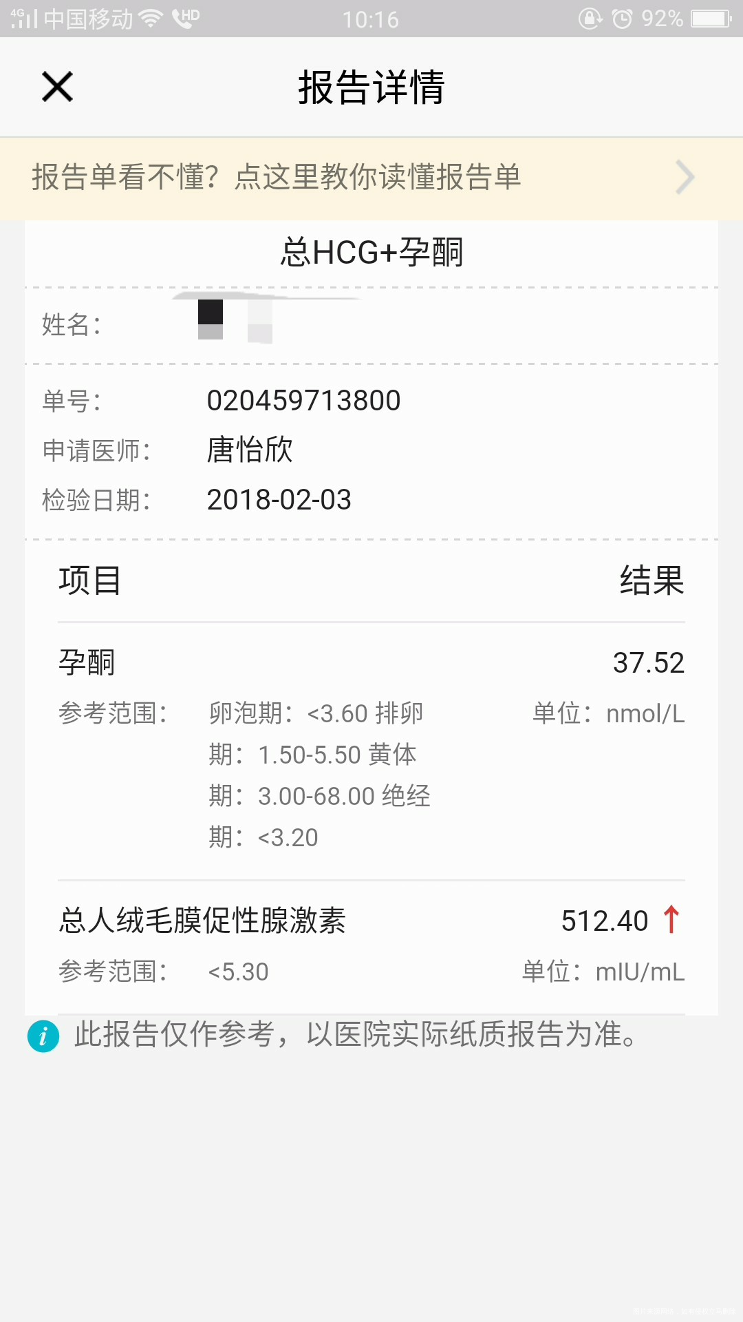 我怀啦 | B超+半定量,事半功倍