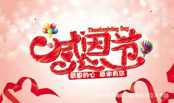 《感恩节》我该感恩的人是谁呢