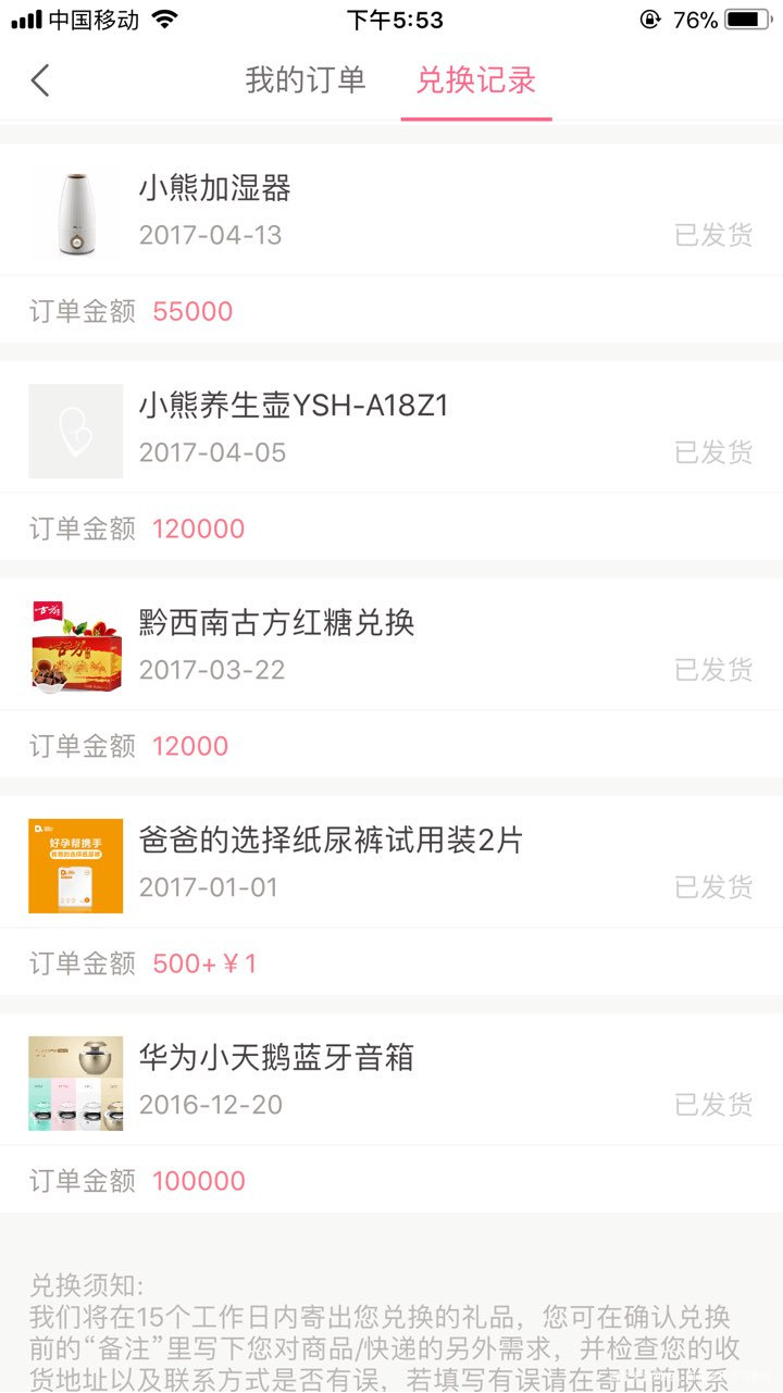 《好孕帮》值得我们拥有