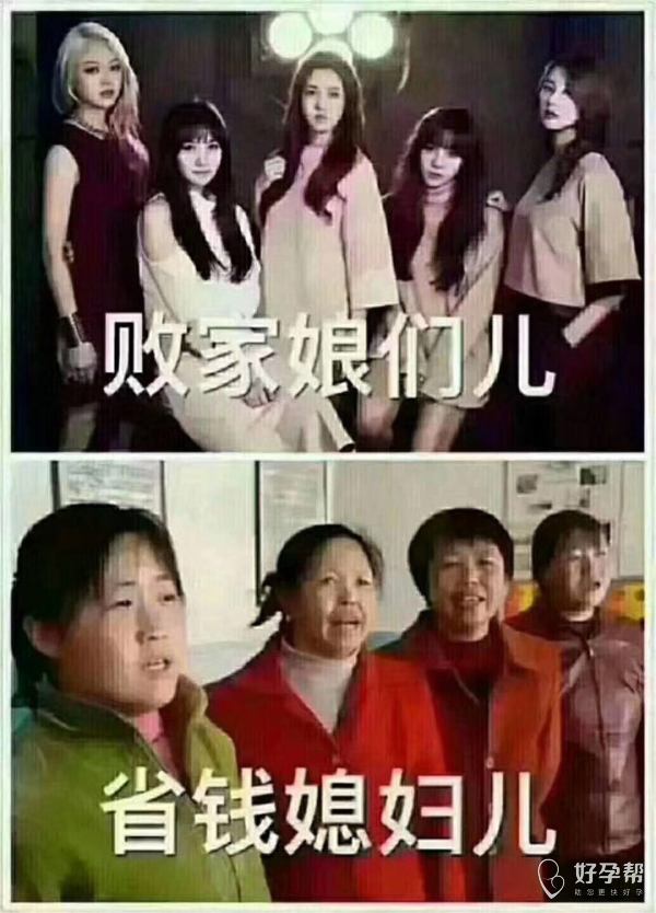 败家娘们和省钱媳妇的区别