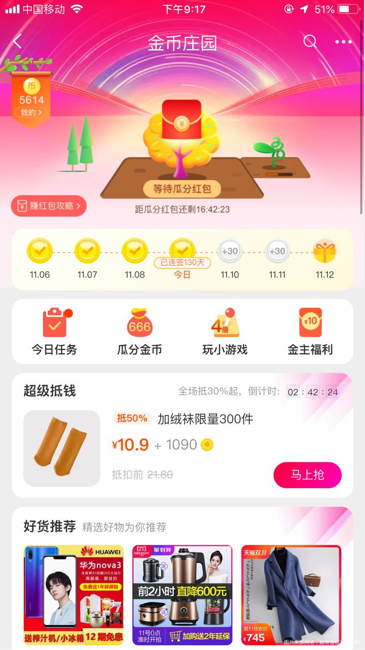 #我的双十一不花钱#网购我有省钱秘诀