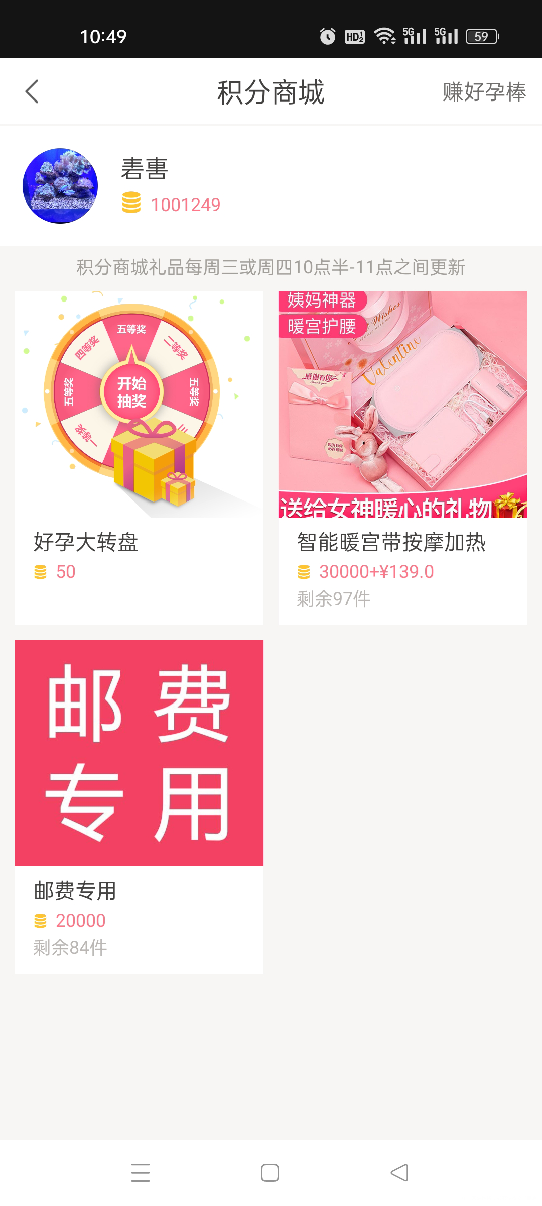 我想知道现在商城还上新吗?