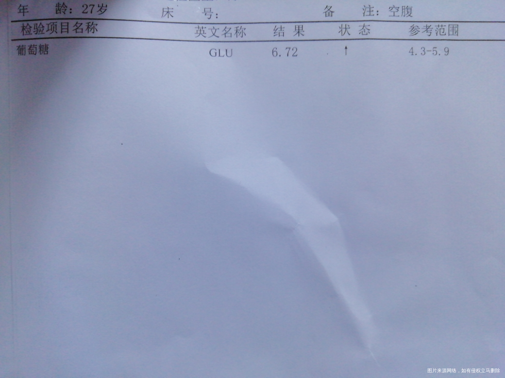 孕7周+6天,血糖高,求助医生