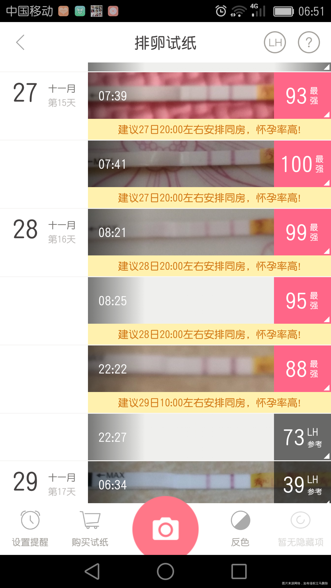 排卵测试这记录好难录