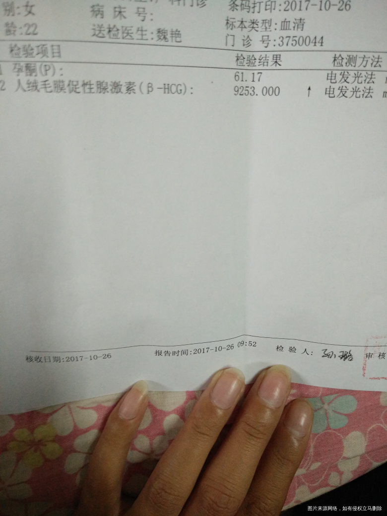 姐妹们帮我看一下,这个值正常吗?