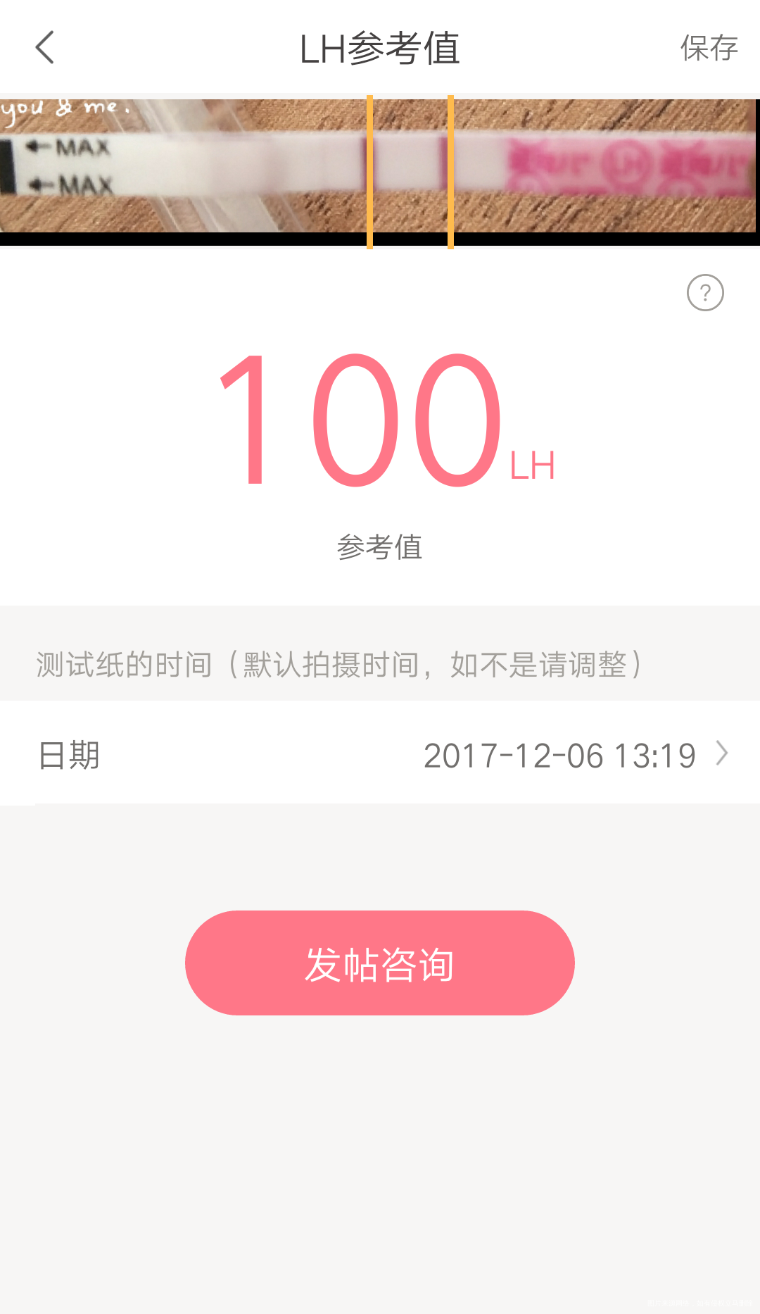 排卵日同房,怀孕几率大不大
