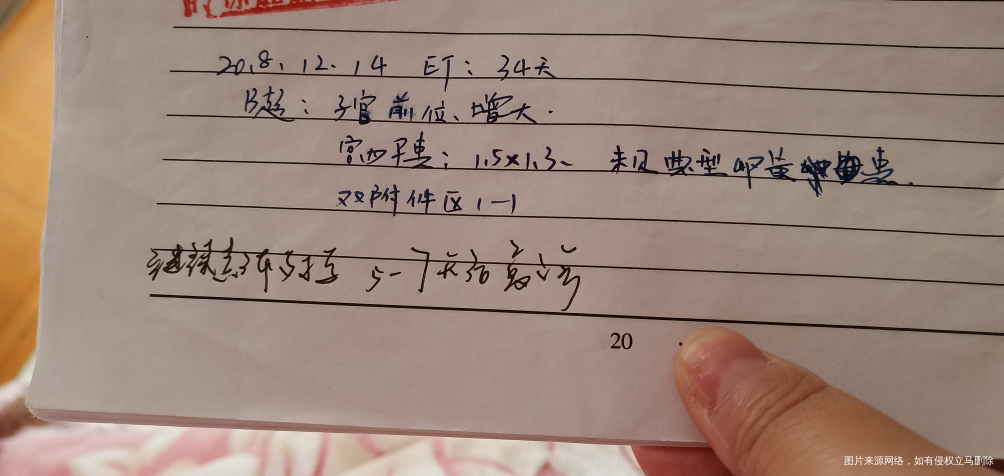 今天刚查完,有孕囊未见卵黄囊