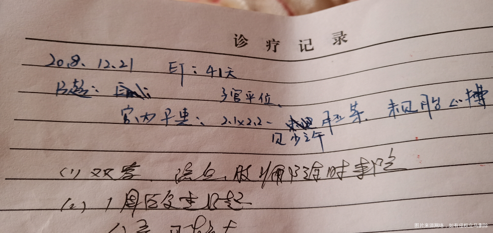 移植囊胚41天了,没有胎心