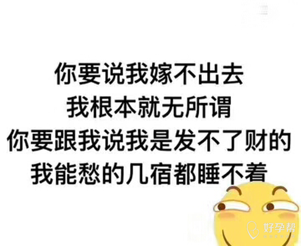 你要跟我说我是发不了财的,我能愁的几宿都睡不着.