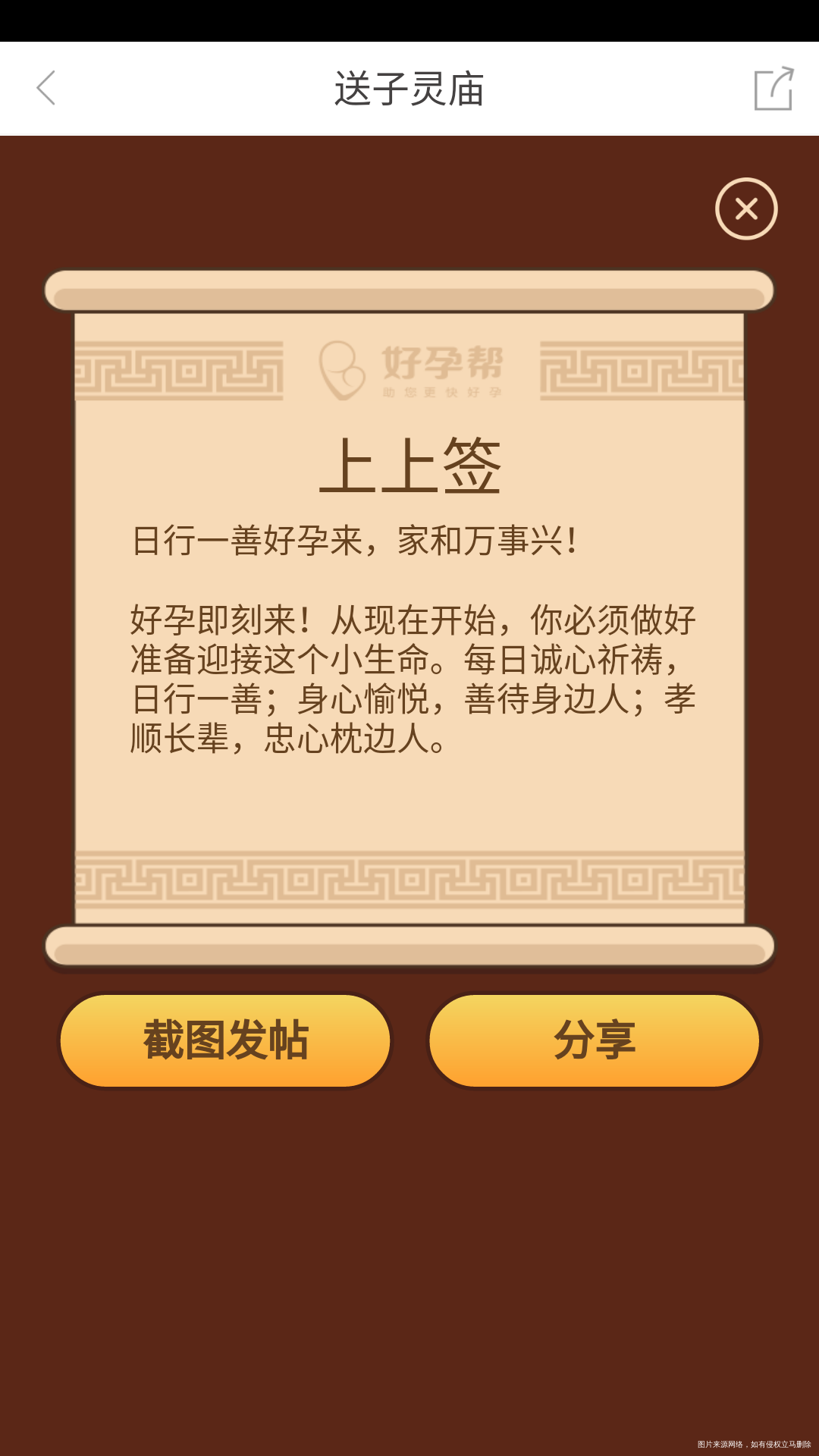 今天复查四维,希望一切顺利,宝宝健康!