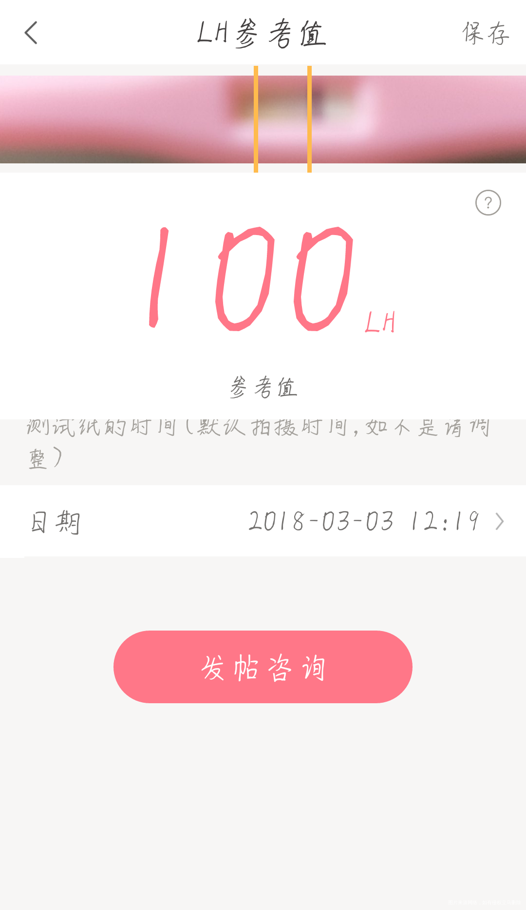 不知道是不是怀孕,希望如此把