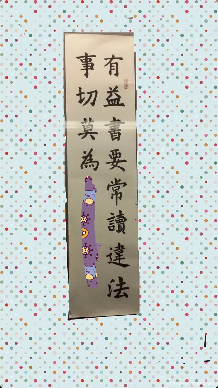每天都练一练背定有进步的