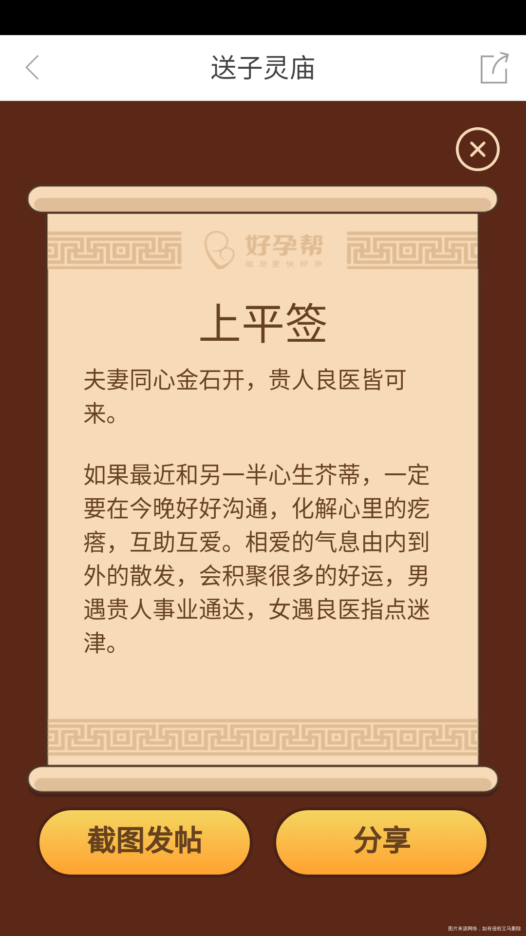 希望孕酮的结果是好的