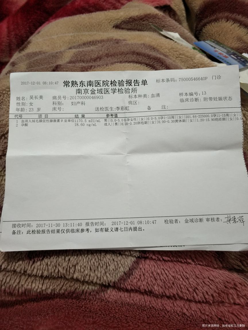 医生麻烦帮忙看看结果好吗?