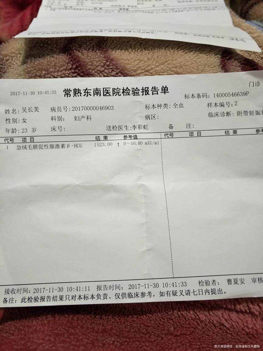 医生麻烦帮忙看看结果好吗?