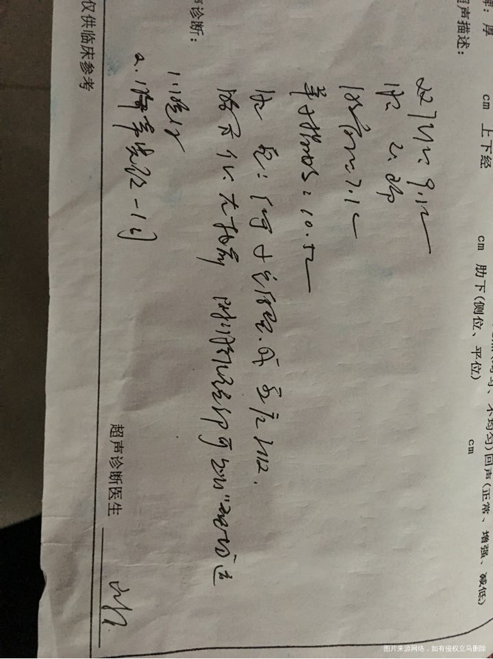 孕34+5 做的B超 医生帮忙看看 胎儿体重多少