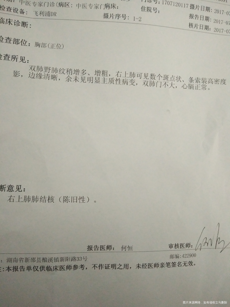 请医生帮忙,这样的胸部X光报告能做试管吗?