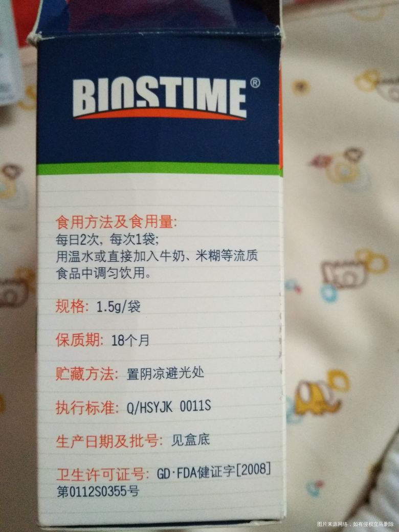 50天的宝宝能吃合生元益生菌吗?