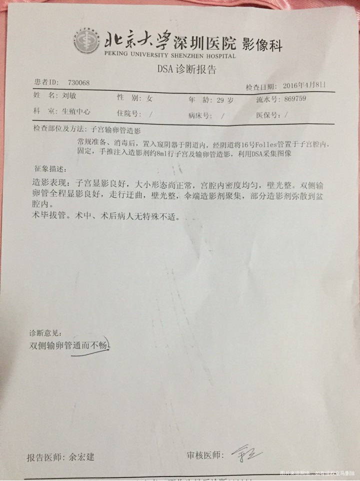 备孕2⃣️年了,之前断断续续一直没怀孕,去年3月在医院做检查,试孕一年还是没怀了迷茫