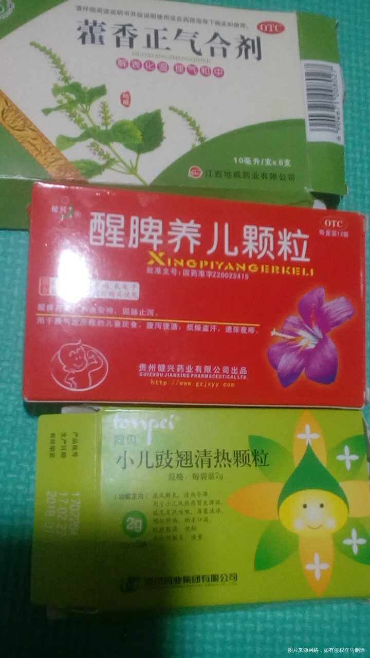 医生帮忙看看喝哪种药?用药剂量?