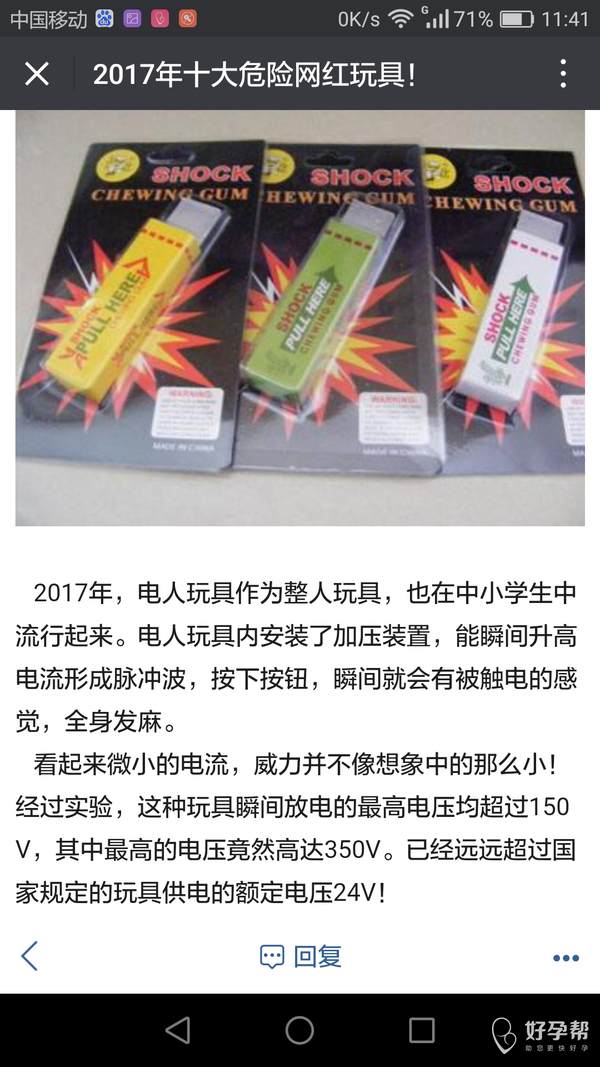 2017年十大网红危险玩具你家有吗